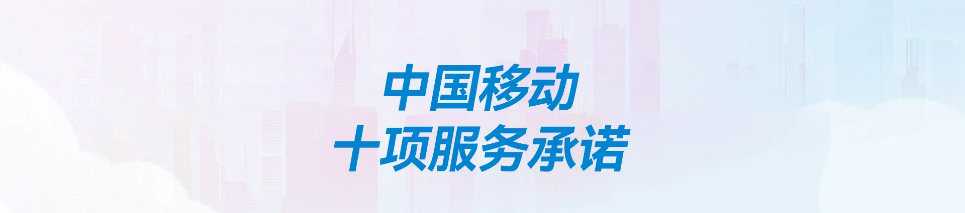 屏南县移动宽带