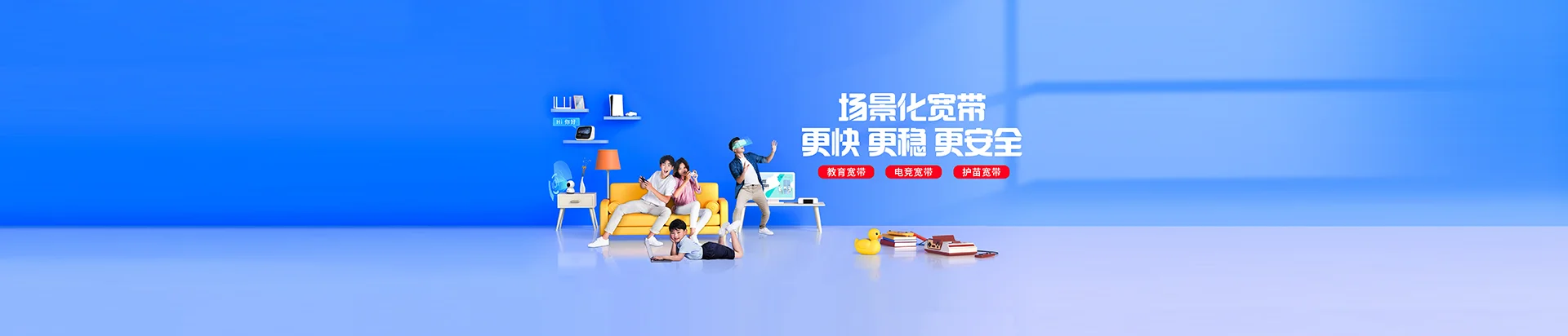 屏南县移动宽带