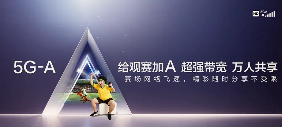 屏南县屏南县路下乡 移动宽带