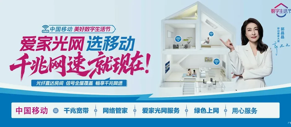 屏南县屏南县甘棠乡 移动宽带